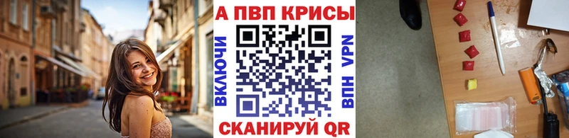 A-PVP кристаллы Няндома