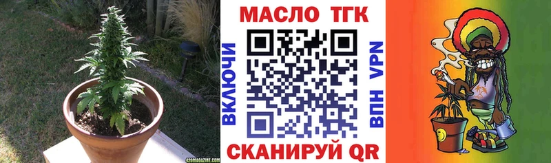 ТГК THC oil Няндома